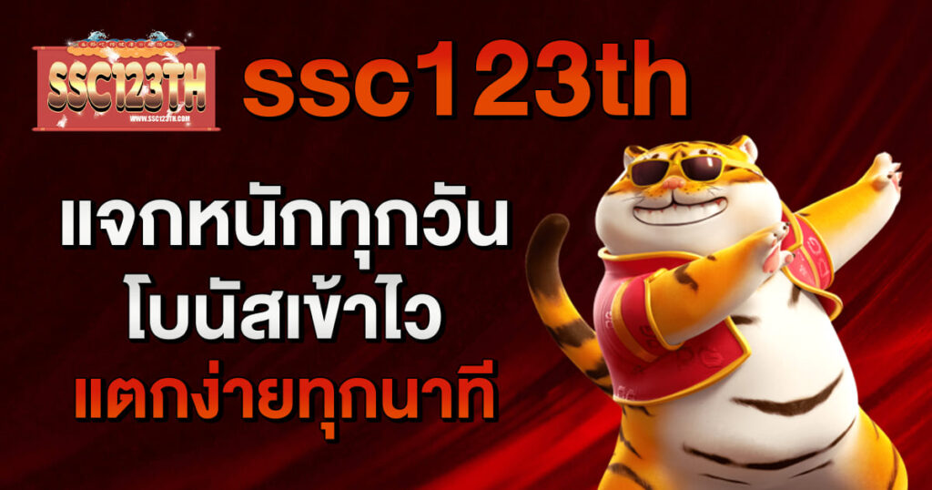 ssc123th